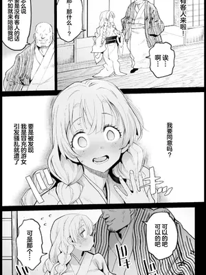 [まー九郎] 鬼滅の遊女甘露寺蜜璃 (鬼滅の刃) [白杨汉化组]_03_bttb