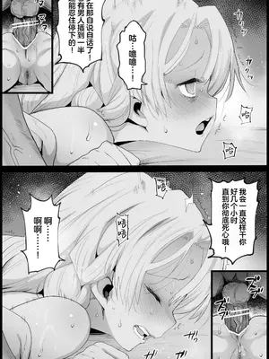 [まー九郎] 鬼滅の遊女甘露寺蜜璃 (鬼滅の刃) [白杨汉化组]_13_miqo