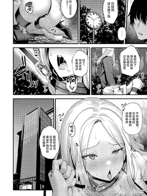 [オク工房 (オク)] 初星性強化月間Vol.2 一番星は躾けられる (学園アイドルマスター) [中国翻訳] [DL版]_09_ygay