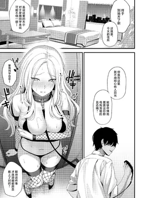 [オク工房 (オク)] 初星性強化月間Vol.2 一番星は躾けられる (学園アイドルマスター) [中国翻訳] [DL版]_10_gmle