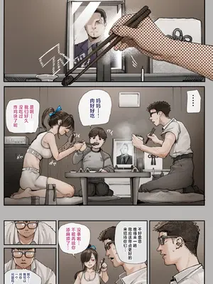 [カルムアトモスフィア (しんや)] きみの膜を破るのはボクだと思ってた..3 -再生編- [中国翻訳]_11_jcxk
