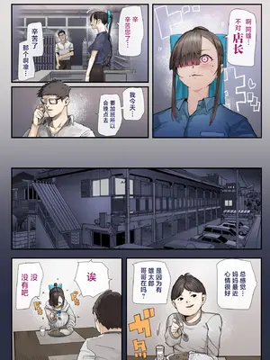 [カルムアトモスフィア (しんや)] きみの膜を破るのはボクだと思ってた..3 -再生編- [中国翻訳]_16_nsny