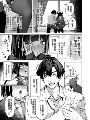 [ホイホイこーろ] Weekend Shagger Rush! (ブルーアーカイブ) [中国翻訳] [DL版]_06_hdno