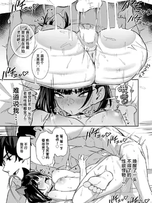 [ホイホイこーろ] Weekend Shagger Rush! (ブルーアーカイブ) [中国翻訳] [DL版]_22_eraa