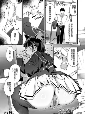 [ホイホイこーろ] Weekend Shagger Rush! (ブルーアーカイブ) [中国翻訳] [DL版]_34_aqyu