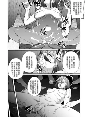 [超健康屋 (健康診断ちゃん)] 龍紋に染むる竜華 後編 (ブルーアーカイブ) [天煌汉化组] [DL版]_13_ixfp