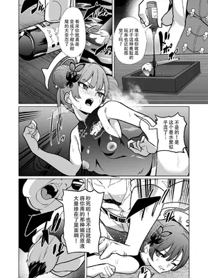 [超健康屋 (健康診断ちゃん)] 龍紋に染むる竜華 後編 (ブルーアーカイブ) [天煌汉化组] [DL版]_16_gpgk
