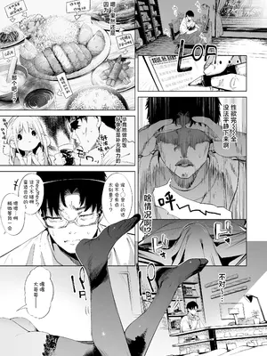 [餅屋 (かろちー)] メスガキリナちゃん VOL. 3｜雌性小鬼莉娜酱 VOL. 3 [白杨汉化组] [DL版]_05_khya