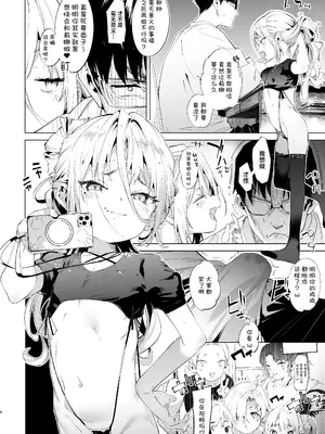 [餅屋 (かろちー)] メスガキリナちゃん VOL. 3｜雌性小鬼莉娜酱 VOL. 3 [白杨汉化组] [DL版]_08_fwhk