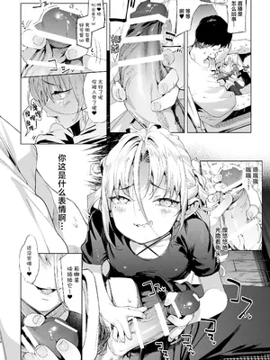 [餅屋 (かろちー)] メスガキリナちゃん VOL. 3｜雌性小鬼莉娜酱 VOL. 3 [白杨汉化组] [DL版]_10_jxey