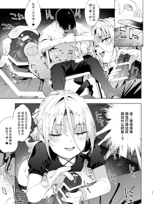 [餅屋 (かろちー)] メスガキリナちゃん VOL. 3｜雌性小鬼莉娜酱 VOL. 3 [白杨汉化组] [DL版]_11_pswm