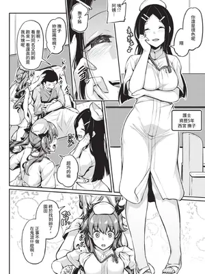 [双葉八重] エッチなナース達が個室で交尾してくれるって本当ですか！？｜可以跟色情護士在單人病房做愛是真的嗎？ [中国翻訳] [無修正] [DL版]_015_csrq