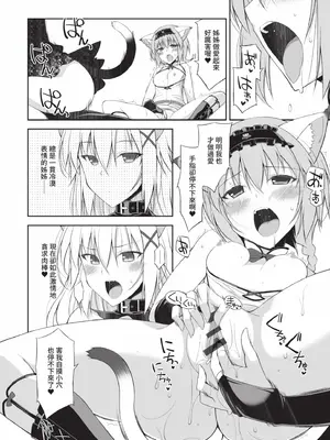 [大田優一] ねことげぼく｜貓與下僕 [中国翻訳] [DL版]_073_omvv