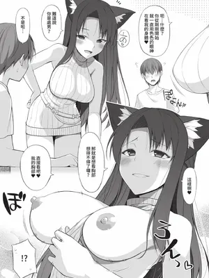 [大田優一] ねことげぼく｜貓與下僕 [中国翻訳] [DL版]_121_rcqr