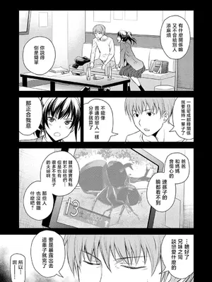 [青木幹治] 兄妹の秘密の巣 (妹まえから 姉うしろから) [中囯翻訳] [DL版]_03_ebet