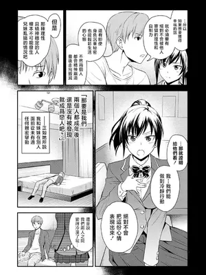 [青木幹治] 兄妹の秘密の巣 (妹まえから 姉うしろから) [中囯翻訳] [DL版]_04_xcia