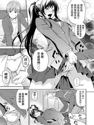 [青木幹治] 兄妹の秘密の巣 (妹まえから 姉うしろから) [中囯翻訳] [DL版]_07_glgh