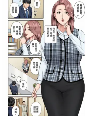 [汐乃コウ] 営業先の裕子さん [中国翻訳][FullColor]_003