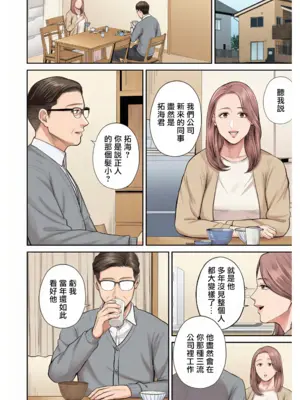 [汐乃コウ] 営業先の裕子さん [中国翻訳][FullColor]_005