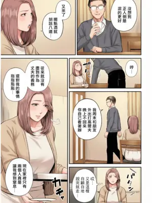 [汐乃コウ] 営業先の裕子さん [中国翻訳][FullColor]_006