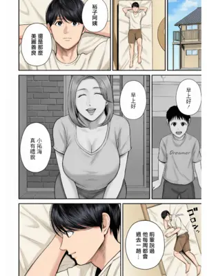 [汐乃コウ] 営業先の裕子さん [中国翻訳][FullColor]_007