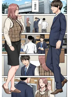 [汐乃コウ] 営業先の裕子さん [中国翻訳][FullColor]_008