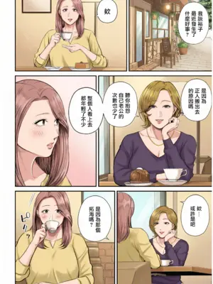[汐乃コウ] 営業先の裕子さん [中国翻訳][FullColor]_009