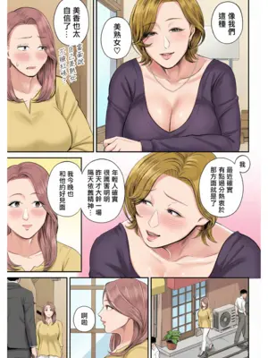 [汐乃コウ] 営業先の裕子さん [中国翻訳][FullColor]_012