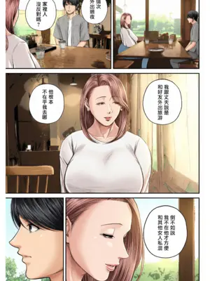 [汐乃コウ] 営業先の裕子さん [中国翻訳][FullColor]_088