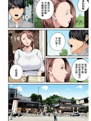 [汐乃コウ] 営業先の裕子さん [中国翻訳][FullColor]_089
