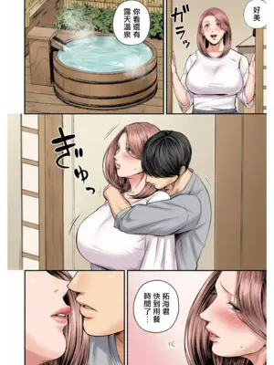 [汐乃コウ] 営業先の裕子さん [中国翻訳][FullColor]_091