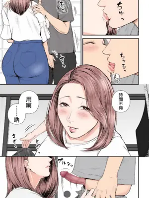 [汐乃コウ] 営業先の裕子さん [中国翻訳][FullColor]_092