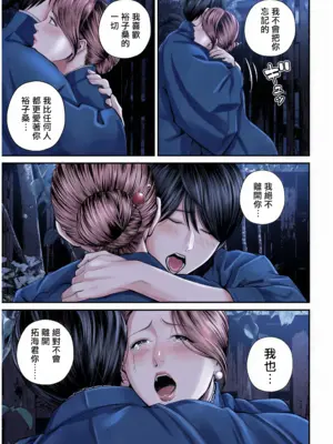 [汐乃コウ] 営業先の裕子さん [中国翻訳][FullColor]_102