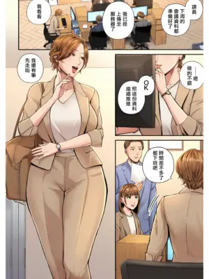 [汐乃コウ] 営業先の裕子さん [中国翻訳][FullColor]_126