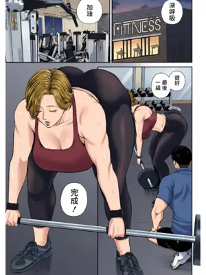 [汐乃コウ] 営業先の裕子さん [中国翻訳][FullColor]_128