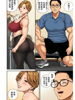 [汐乃コウ] 営業先の裕子さん [中国翻訳][FullColor]_129