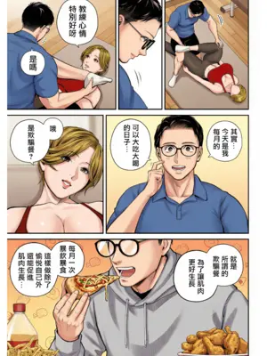 [汐乃コウ] 営業先の裕子さん [中国翻訳][FullColor]_130