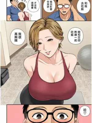 [汐乃コウ] 営業先の裕子さん [中国翻訳][FullColor]_133