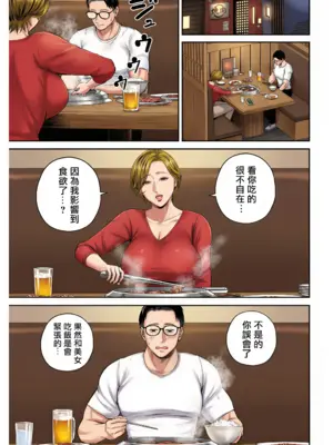 [汐乃コウ] 営業先の裕子さん [中国翻訳][FullColor]_134