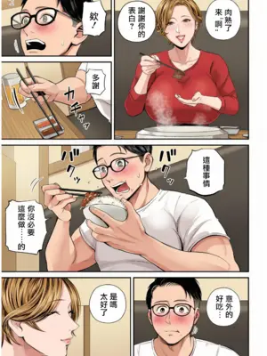 [汐乃コウ] 営業先の裕子さん [中国翻訳][FullColor]_136