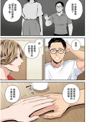 [汐乃コウ] 営業先の裕子さん [中国翻訳][FullColor]_138