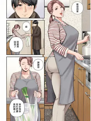 [汐乃コウ] 営業先の裕子さん [中国翻訳][FullColor]_170