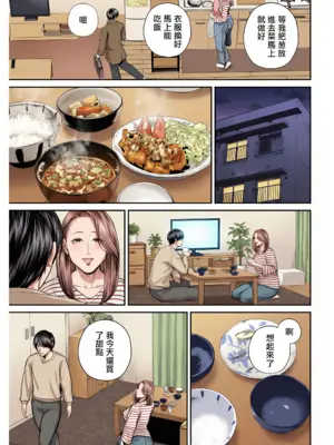 [汐乃コウ] 営業先の裕子さん [中国翻訳][FullColor]_171