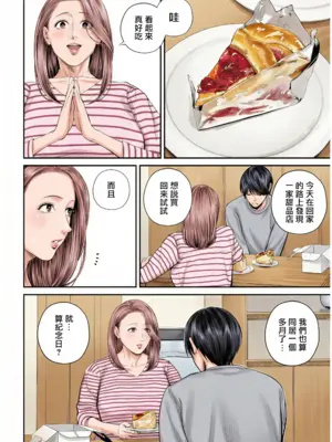 [汐乃コウ] 営業先の裕子さん [中国翻訳][FullColor]_172