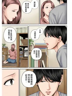 [汐乃コウ] 営業先の裕子さん [中国翻訳][FullColor]_173