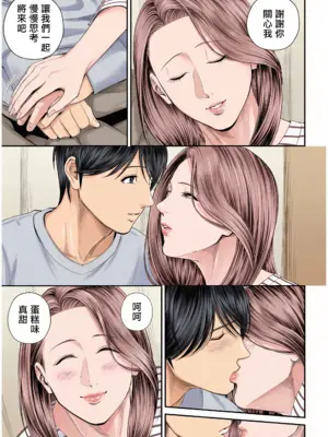 [汐乃コウ] 営業先の裕子さん [中国翻訳][FullColor]_177