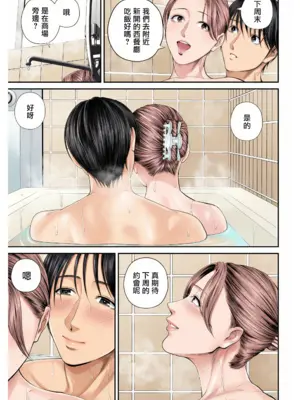 [汐乃コウ] 営業先の裕子さん [中国翻訳][FullColor]_199