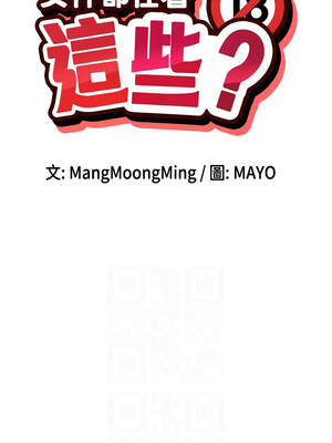 女神都在看這些？ 63-64話_64_02_hixq