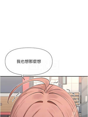 女神都在看這些？ 63-64話_64_05_hfrx