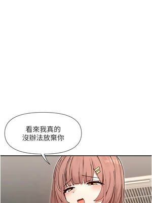 女神都在看這些？ 63-64話_64_07_xaxe